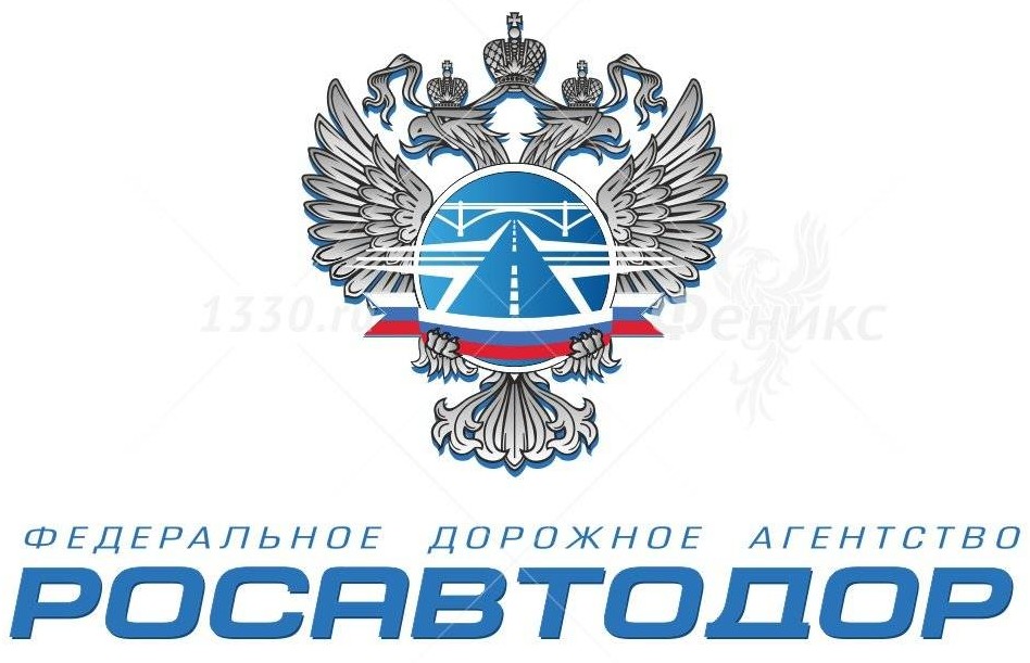 Росавтодор